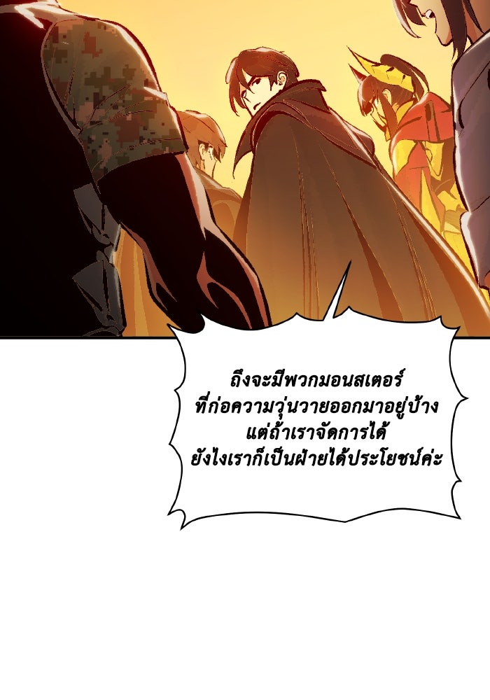 The Lone Necromancer - หน้า 35
