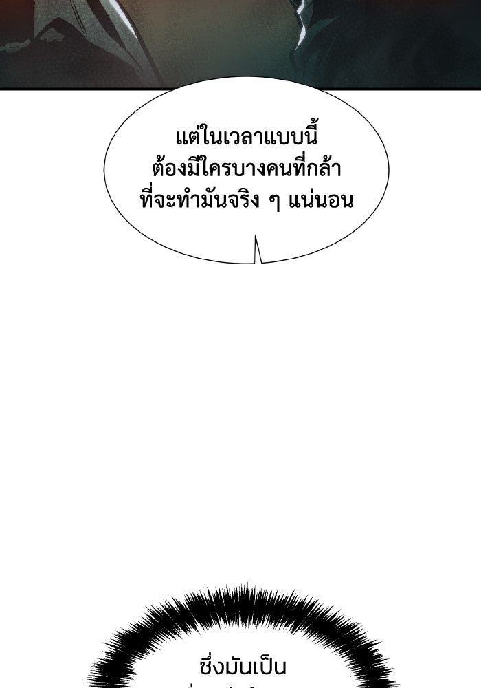 The Lone Necromancer - หน้า 40