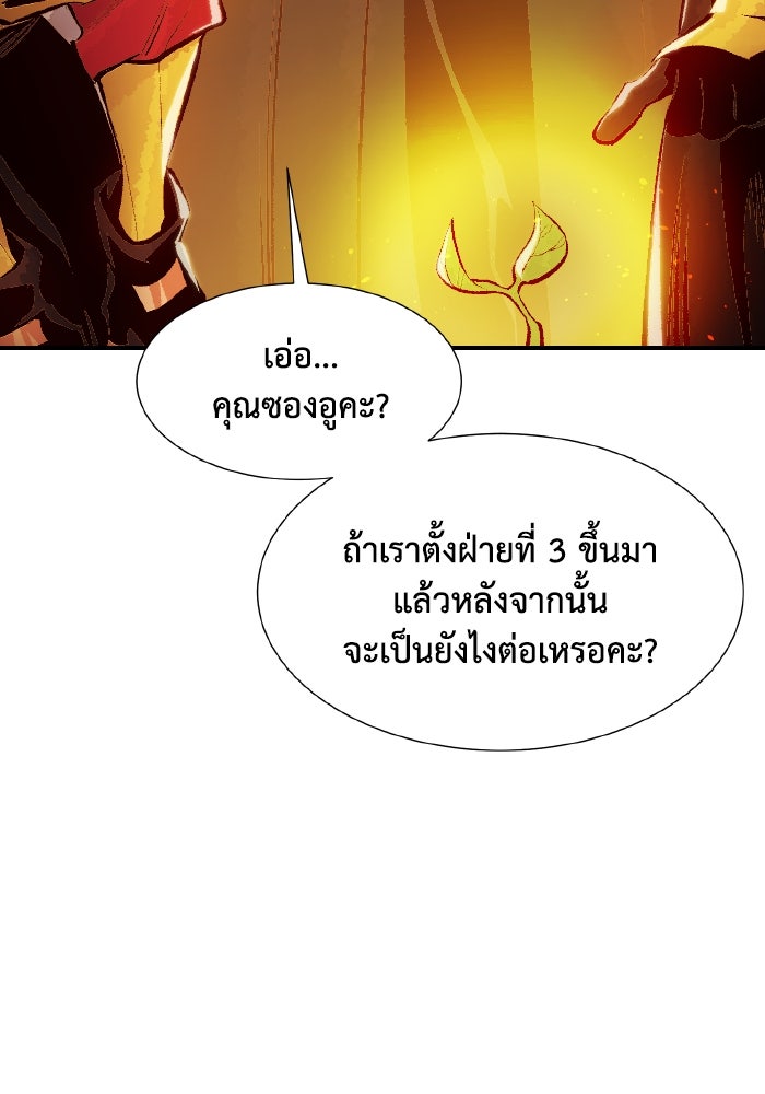 The Lone Necromancer - หน้า 44