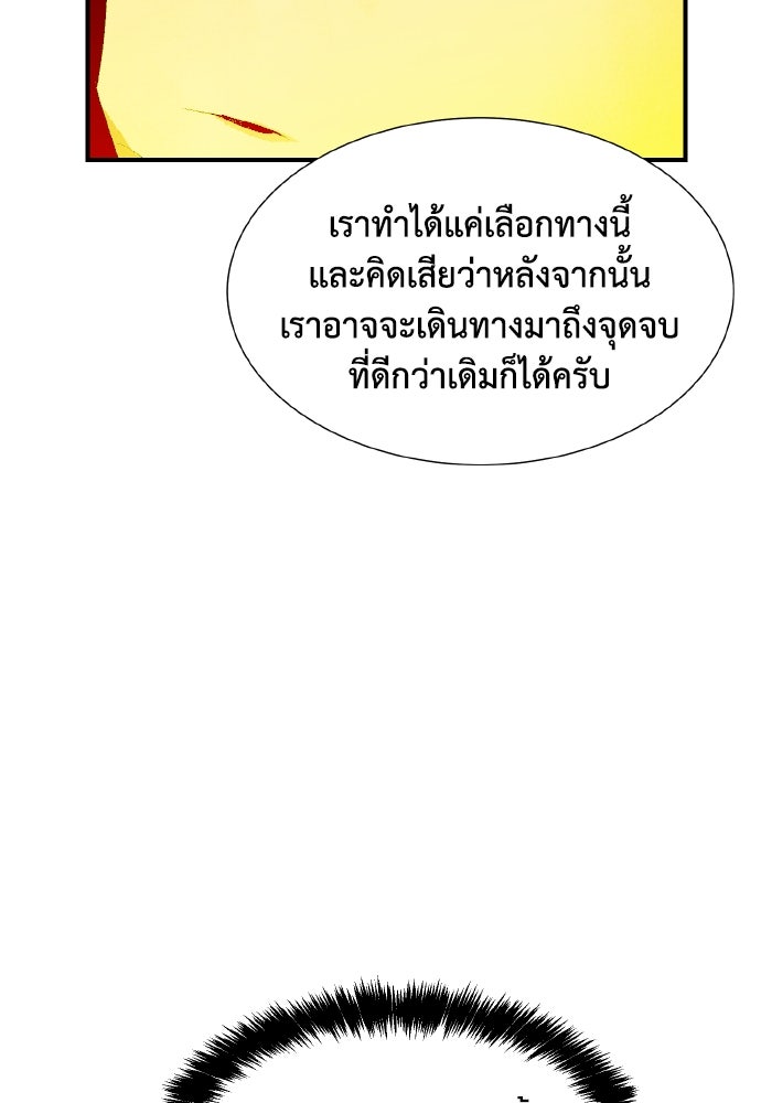 The Lone Necromancer - หน้า 46
