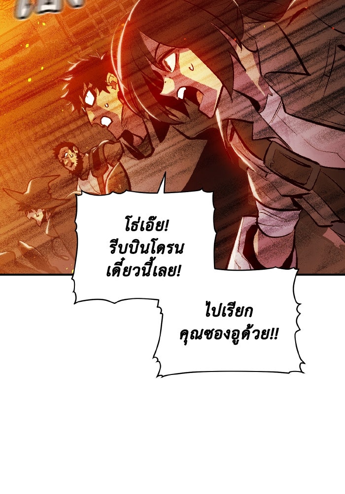 The Lone Necromancer - หน้า 64