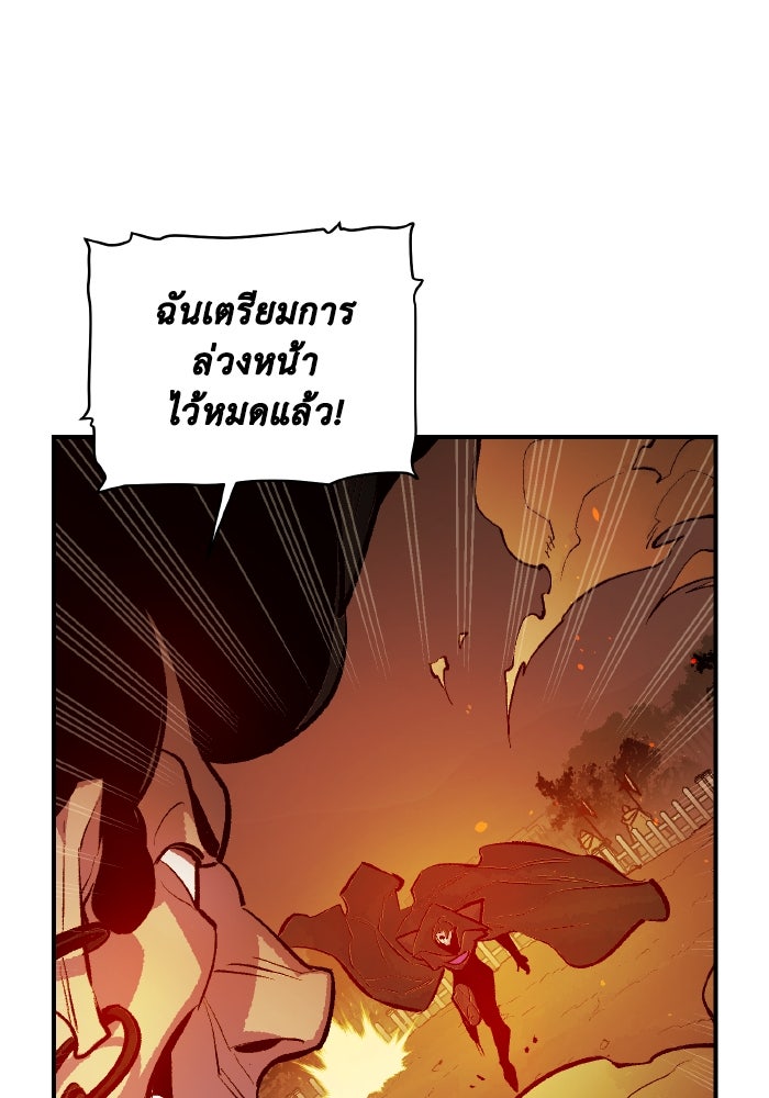 The Lone Necromancer - หน้า 69