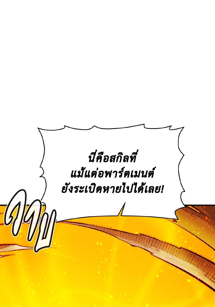 The Lone Necromancer - หน้า 73