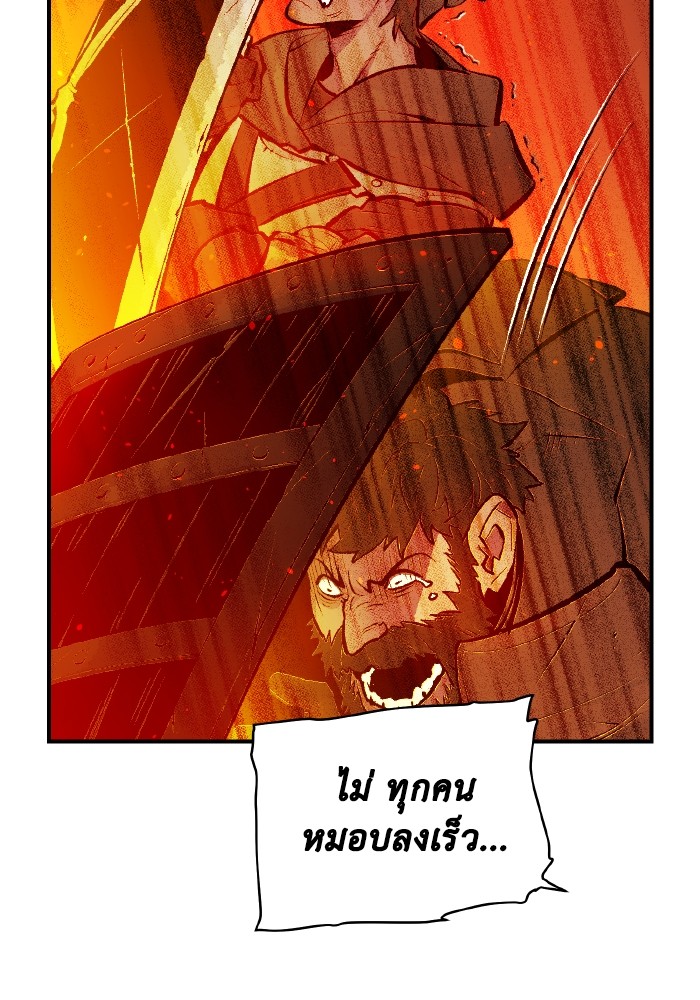 The Lone Necromancer - หน้า 76