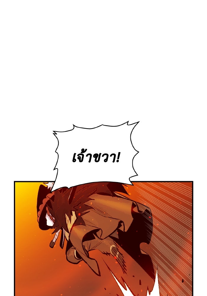 The Lone Necromancer - หน้า 77