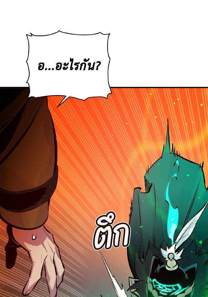 The Lone Necromancer - หน้า 83