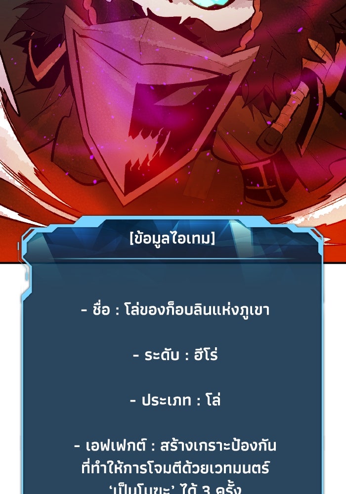 The Lone Necromancer - หน้า 86