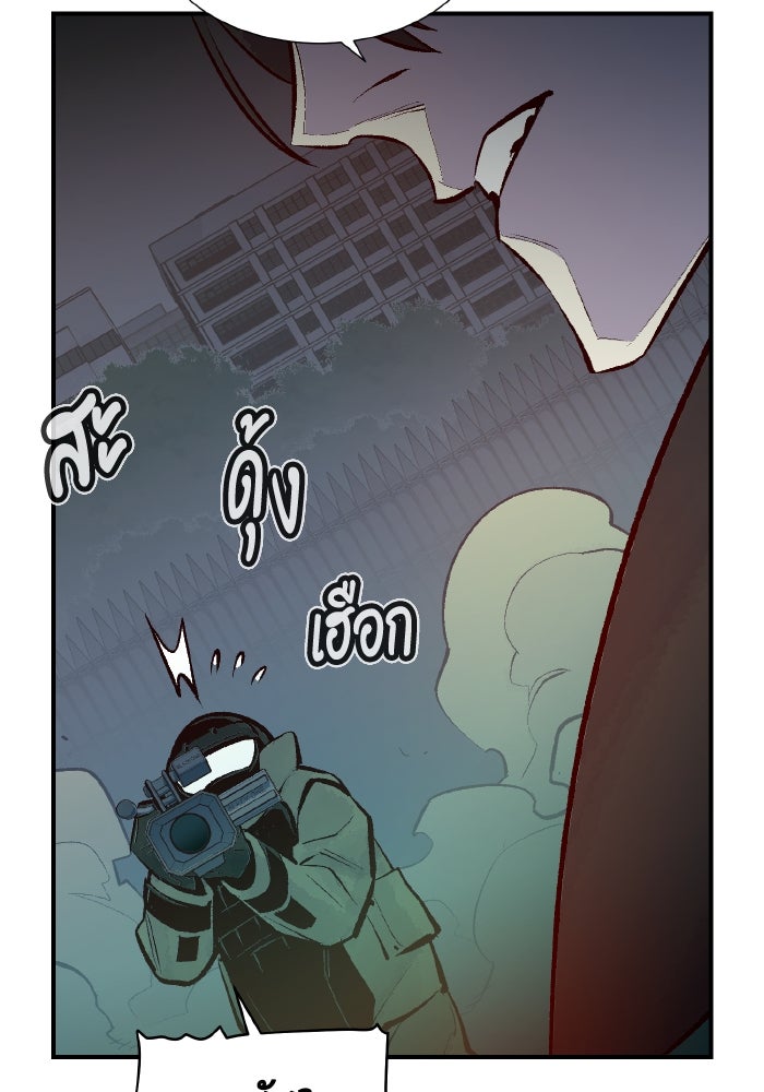 The Lone Necromancer - หน้า 95