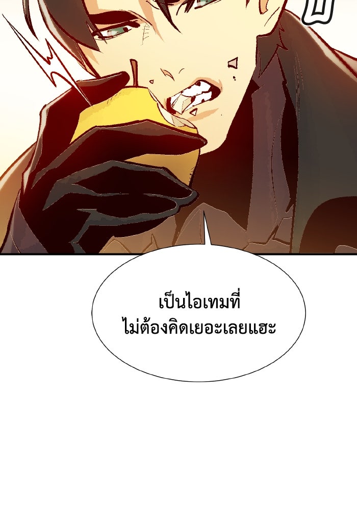 The Lone Necromancer - หน้า 29