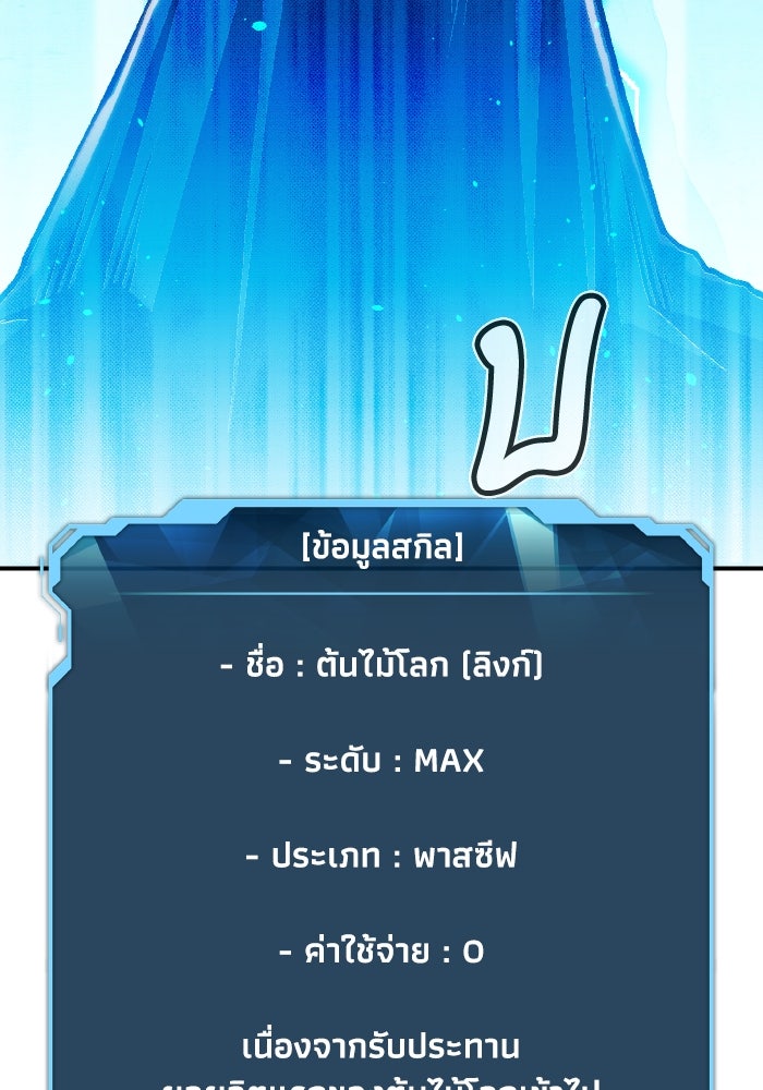 The Lone Necromancer - หน้า 32