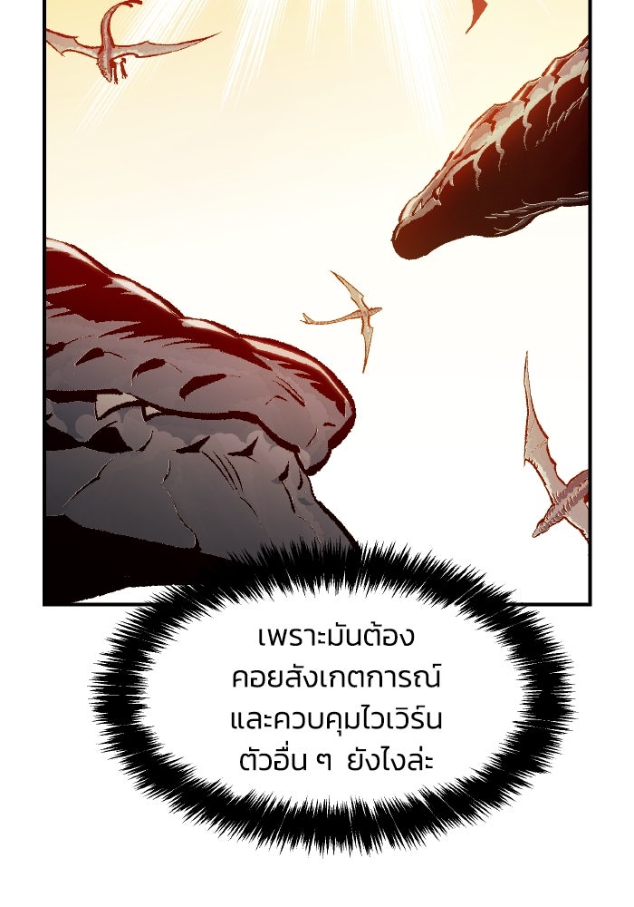 The Lone Necromancer - หน้า 63