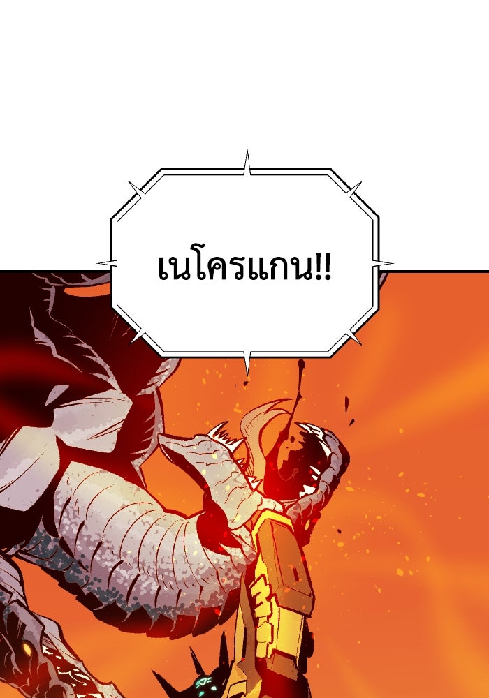 The Lone Necromancer - หน้า 97