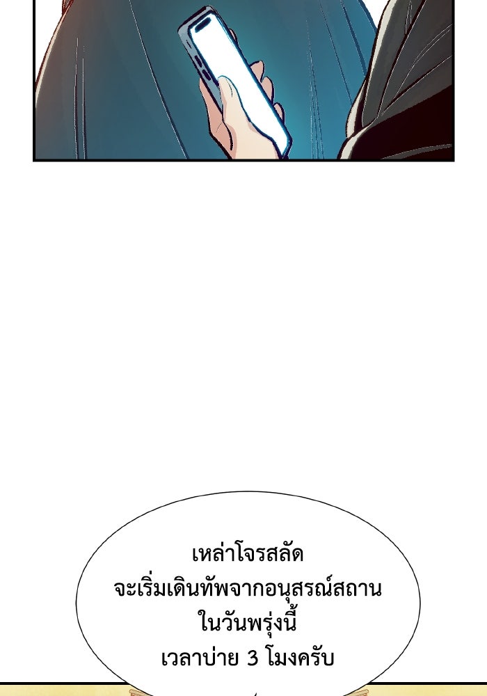 The Lone Necromancer - หน้า 130