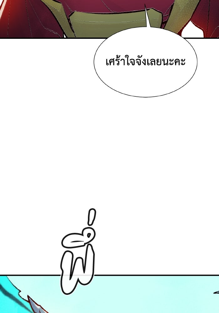 The Lone Necromancer - หน้า 136