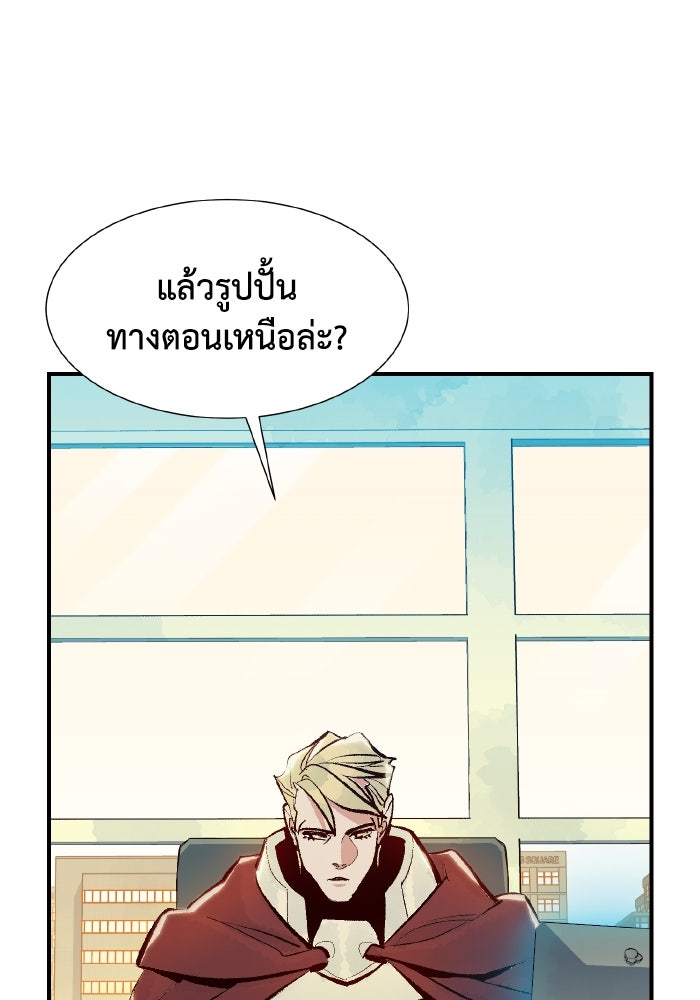 The Lone Necromancer - หน้า 148
