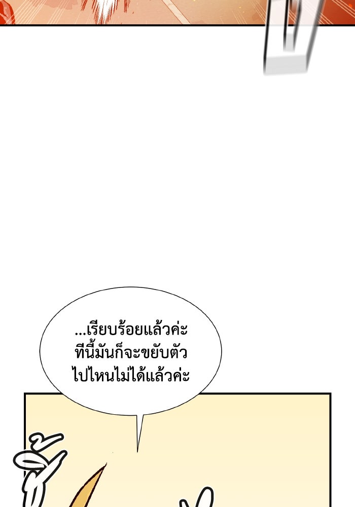 The Lone Necromancer - หน้า 18