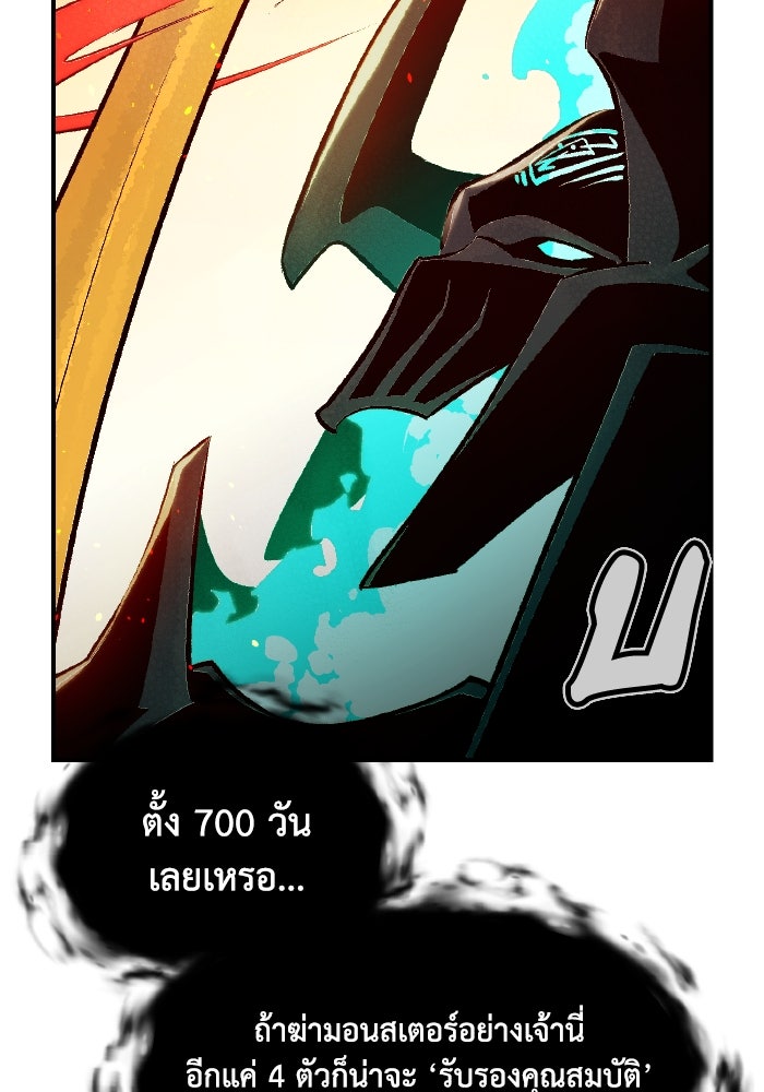 The Lone Necromancer - หน้า 26