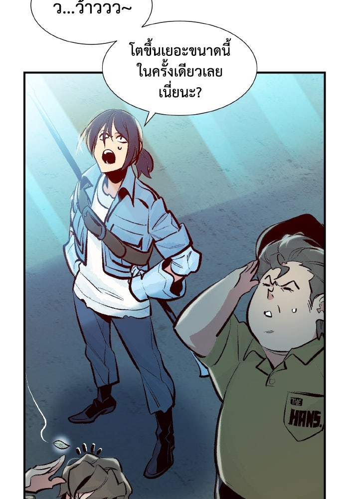 The Lone Necromancer - หน้า 40