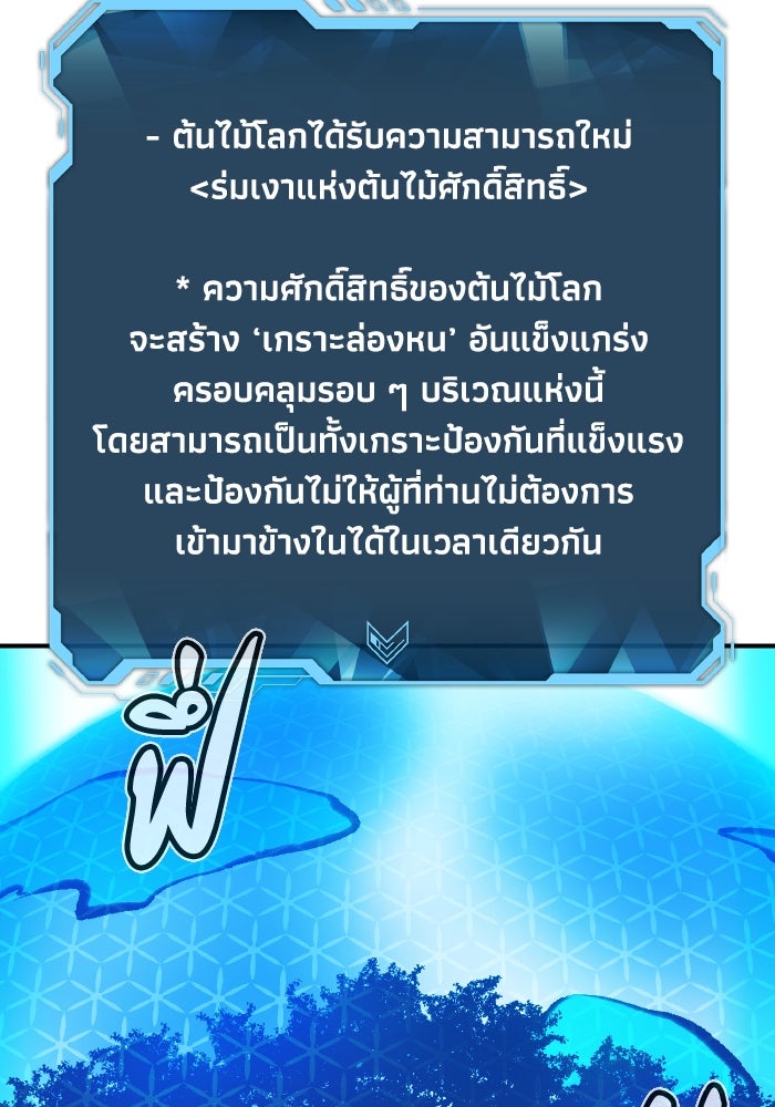The Lone Necromancer - หน้า 46