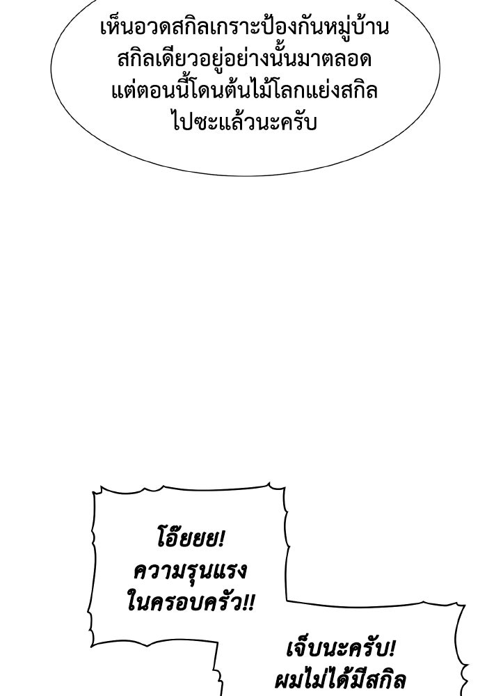 The Lone Necromancer - หน้า 52