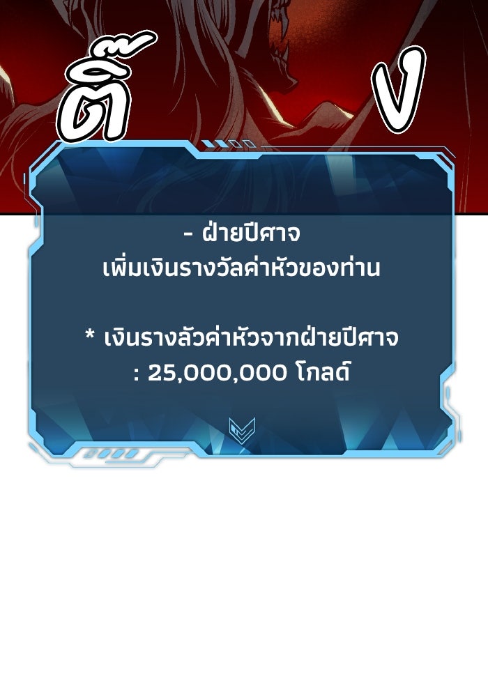 The Lone Necromancer - หน้า 69