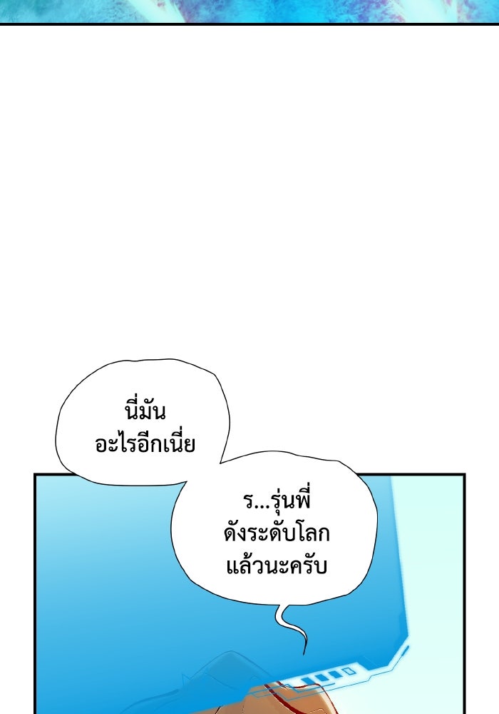 The Lone Necromancer - หน้า 72