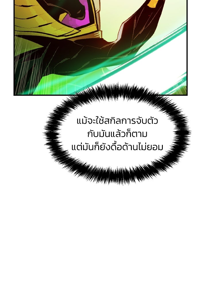 The Lone Necromancer - หน้า 8