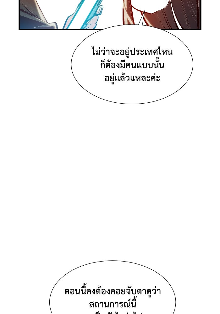 The Lone Necromancer - หน้า 87