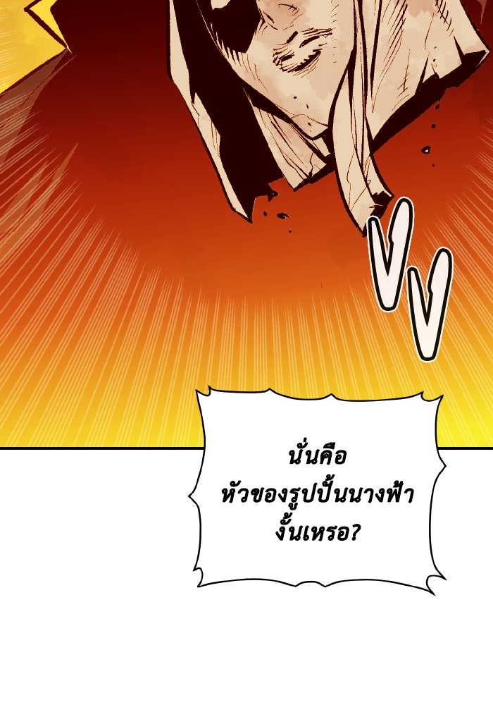 The Lone Necromancer - หน้า 114