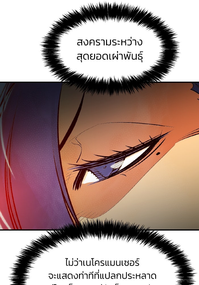 The Lone Necromancer - หน้า 32