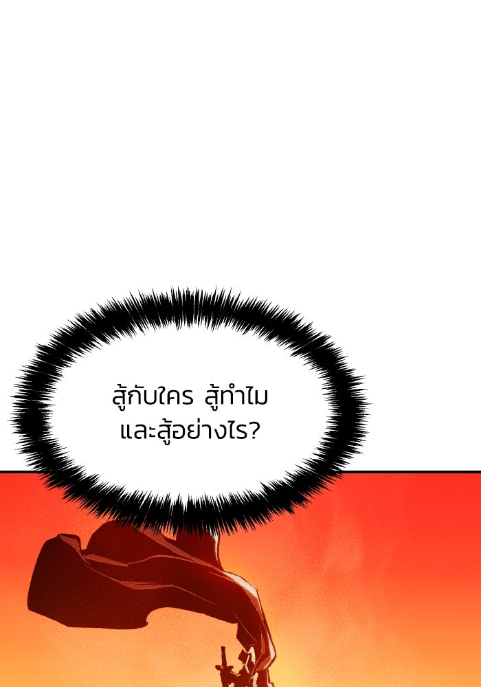 The Lone Necromancer - หน้า 7