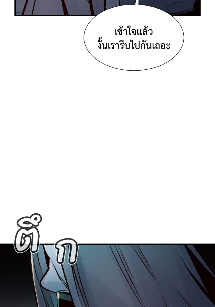 The Lone Necromancer - หน้า 71