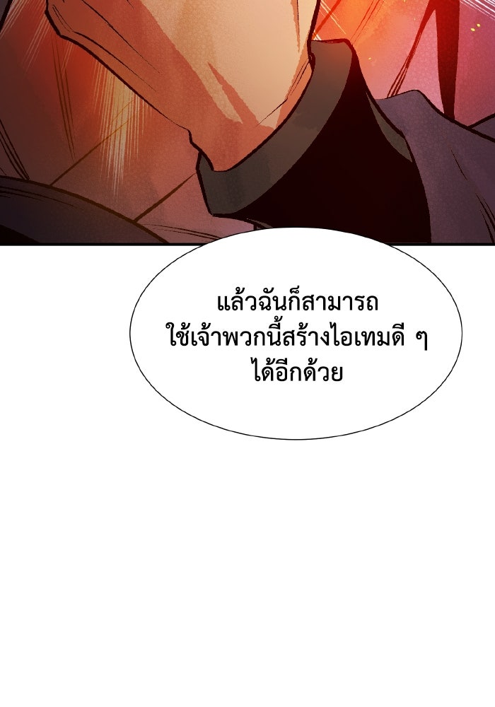 The Lone Necromancer - หน้า 108