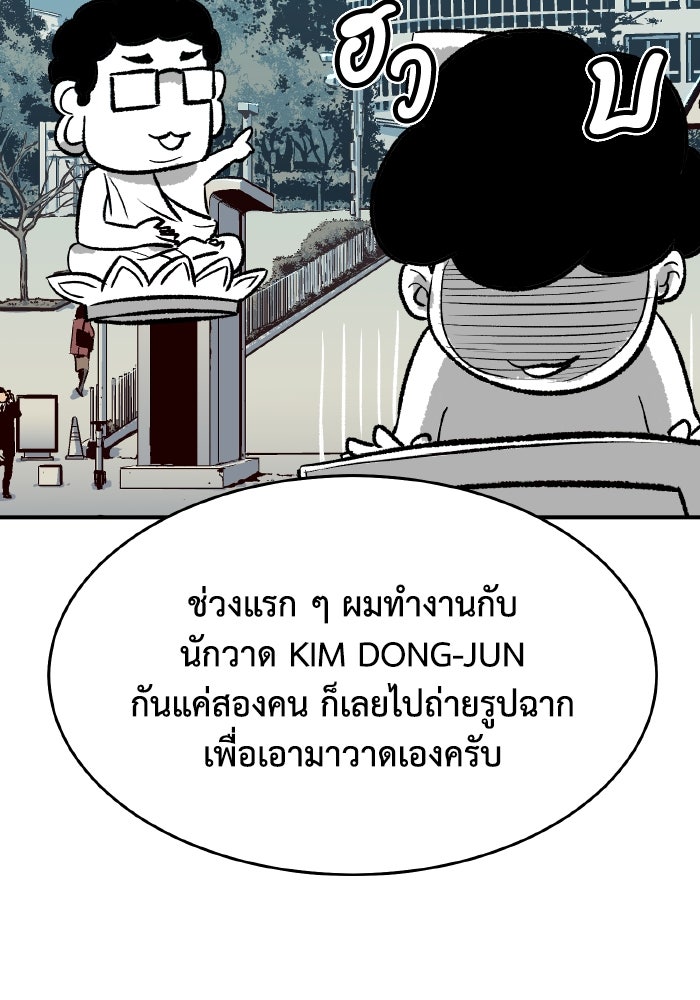 The Lone Necromancer - หน้า 25