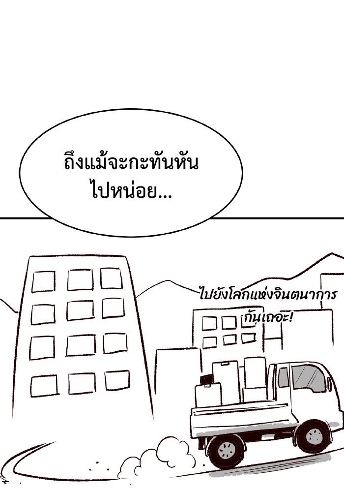 The Lone Necromancer - หน้า 3