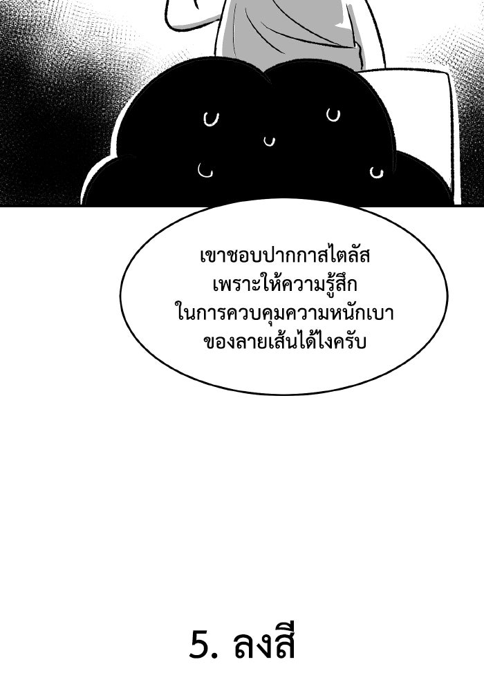 The Lone Necromancer - หน้า 39