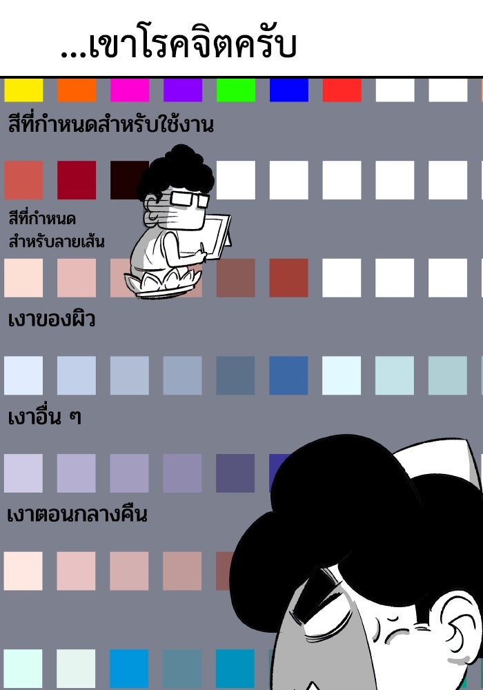 The Lone Necromancer - หน้า 42