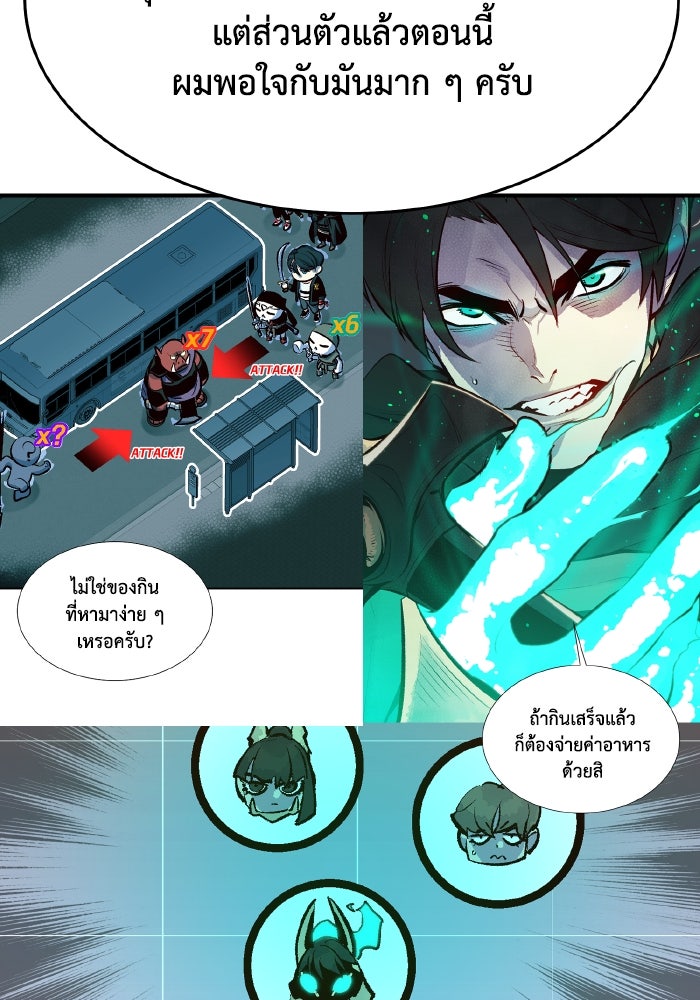 The Lone Necromancer - หน้า 62