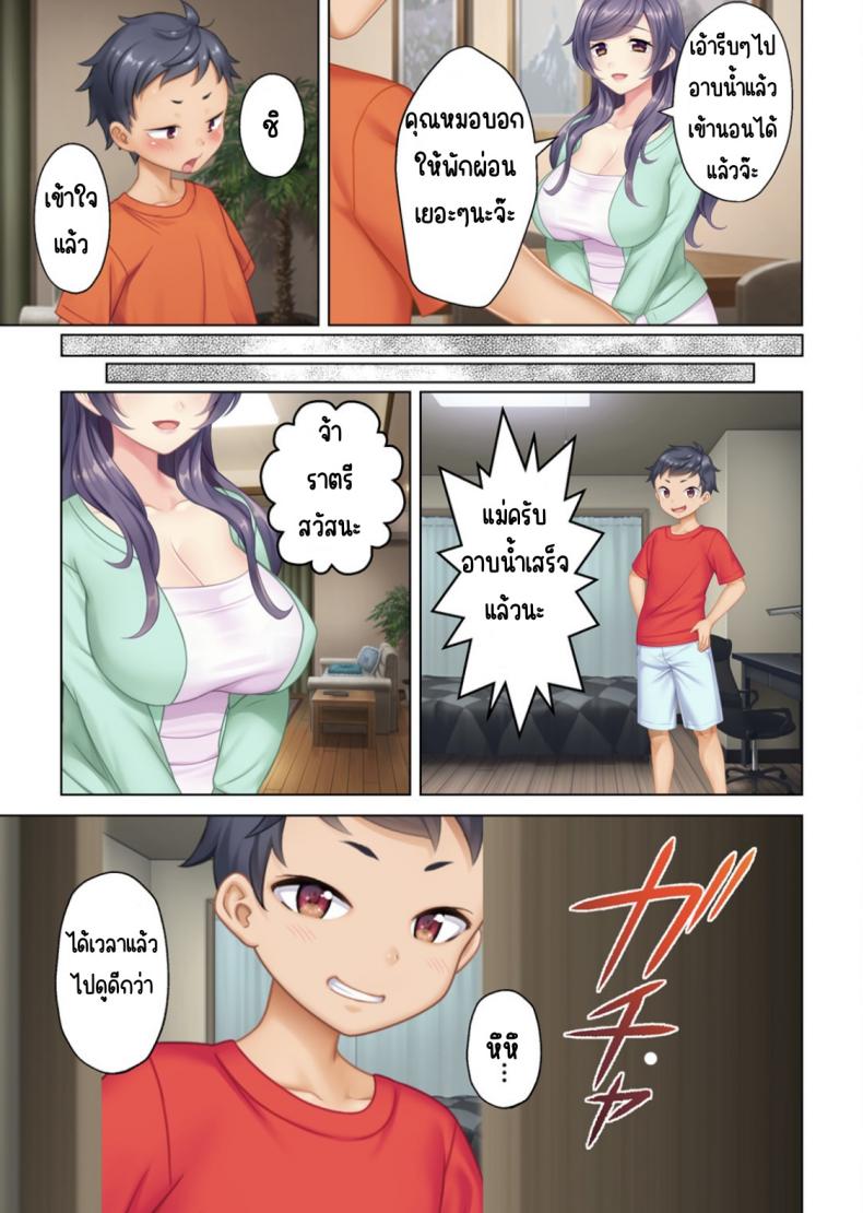 ลุงหื่นกลับมาเกิด [ANIM] I was reincarnated as the son of a beautiful mom so I pretended to be spoiled, played with her boobs and with an innocent smile tried to insert my stick in my childhood friend mom - หน้า 18