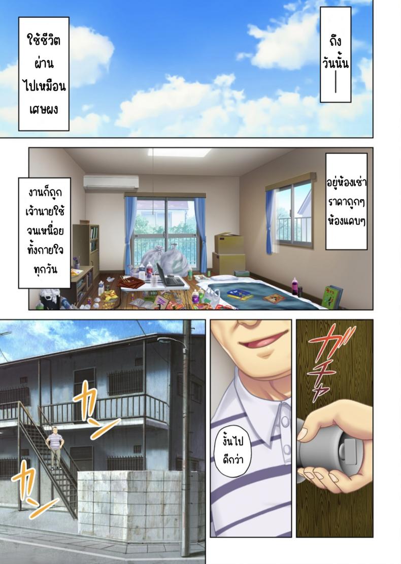 ลุงหื่นกลับมาเกิด [ANIM] I was reincarnated as the son of a beautiful mom so I pretended to be spoiled, played with her boobs and with an innocent smile tried to insert my stick in my childhood friend mom - หน้า 2