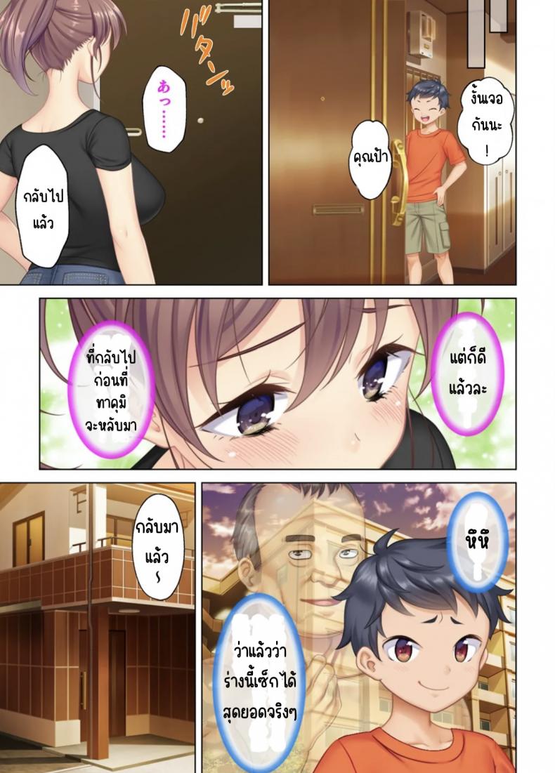 ลุงหื่นกลับมาเกิด [ANIM] I was reincarnated as the son of a beautiful mom so I pretended to be spoiled, played with her boobs and with an innocent smile tried to insert my stick in my childhood friend mom - หน้า 2