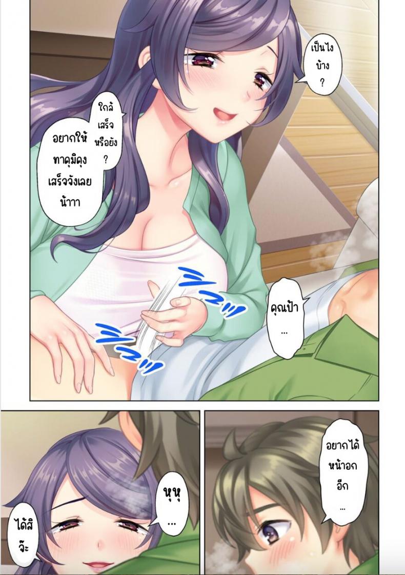 ลุงหื่นกลับมาเกิด [ANIM] I was reincarnated as the son of a beautiful mom so I pretended to be spoiled, played with her boobs and with an innocent smile tried to insert my stick in my childhood friend mom - หน้า 4