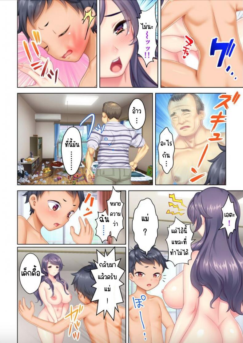 ลุงหื่นกลับมาเกิด [ANIM] I was reincarnated as the son of a beautiful mom so I pretended to be spoiled, played with her boobs and with an innocent smile tried to insert my stick in my childhood friend mom - หน้า 17
