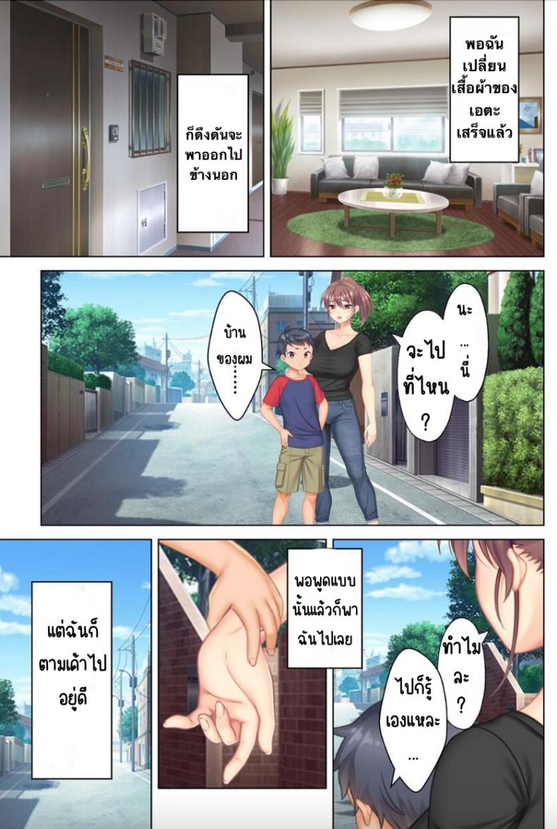 ลุงหื่นกลับมาเกิด [ANIM] I was reincarnated as the son of a beautiful mom so I pretended to be spoiled, played with her boobs and with an innocent smile tried to insert my stick in my childhood friend mom - หน้า 2