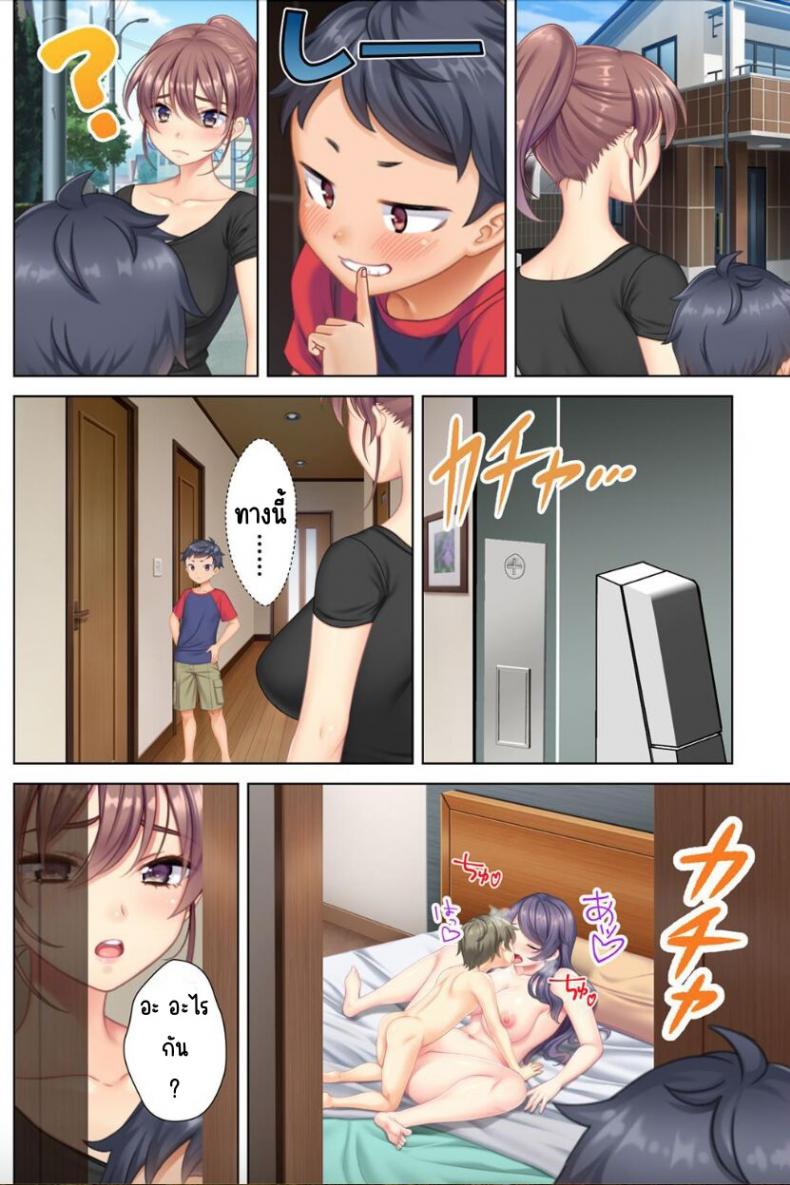 ลุงหื่นกลับมาเกิด [ANIM] I was reincarnated as the son of a beautiful mom so I pretended to be spoiled, played with her boobs and with an innocent smile tried to insert my stick in my childhood friend mom - หน้า 3