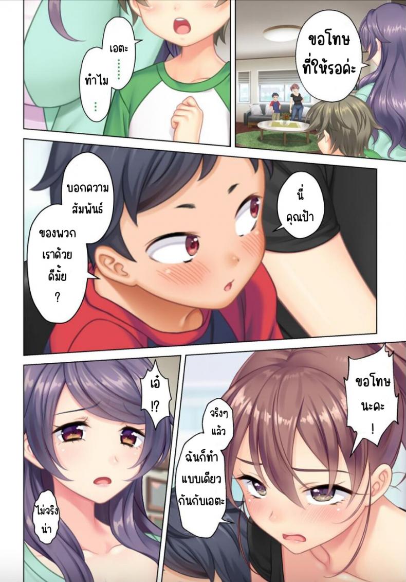 ลุงหื่นกลับมาเกิด [ANIM] I was reincarnated as the son of a beautiful mom so I pretended to be spoiled, played with her boobs and with an innocent smile tried to insert my stick in my childhood friend mom - หน้า 5