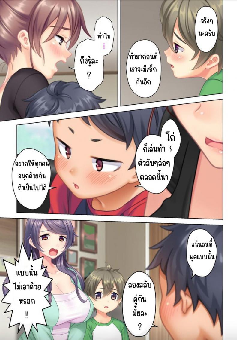 ลุงหื่นกลับมาเกิด [ANIM] I was reincarnated as the son of a beautiful mom so I pretended to be spoiled, played with her boobs and with an innocent smile tried to insert my stick in my childhood friend mom - หน้า 6