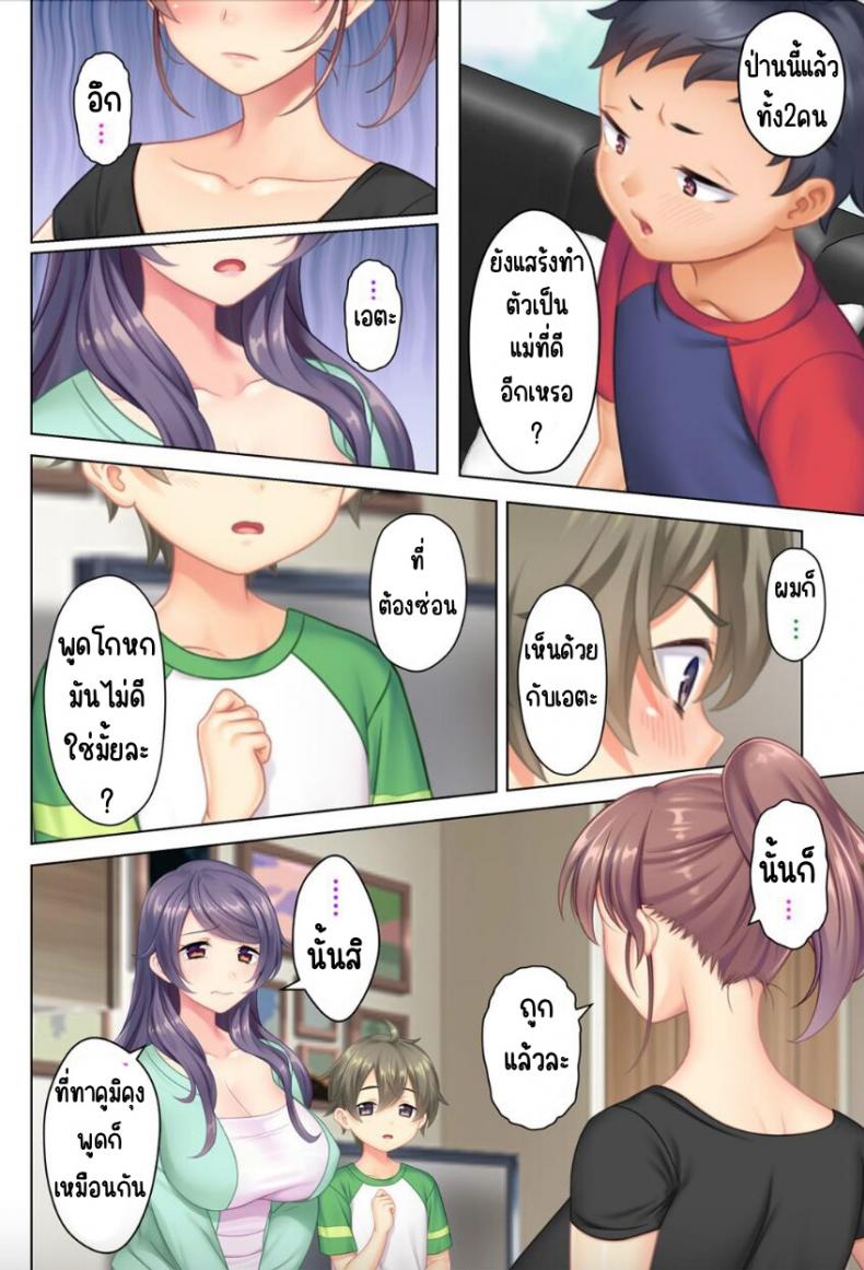 ลุงหื่นกลับมาเกิด [ANIM] I was reincarnated as the son of a beautiful mom so I pretended to be spoiled, played with her boobs and with an innocent smile tried to insert my stick in my childhood friend mom - หน้า 7