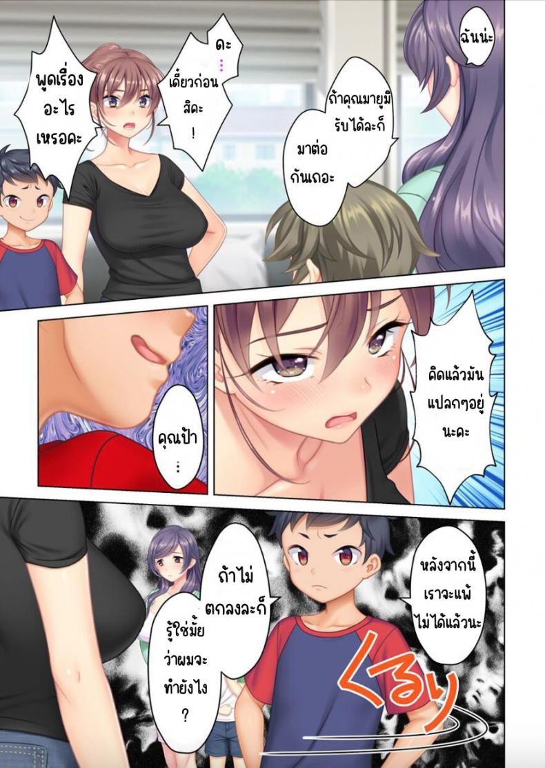ลุงหื่นกลับมาเกิด [ANIM] I was reincarnated as the son of a beautiful mom so I pretended to be spoiled, played with her boobs and with an innocent smile tried to insert my stick in my childhood friend mom - หน้า 8