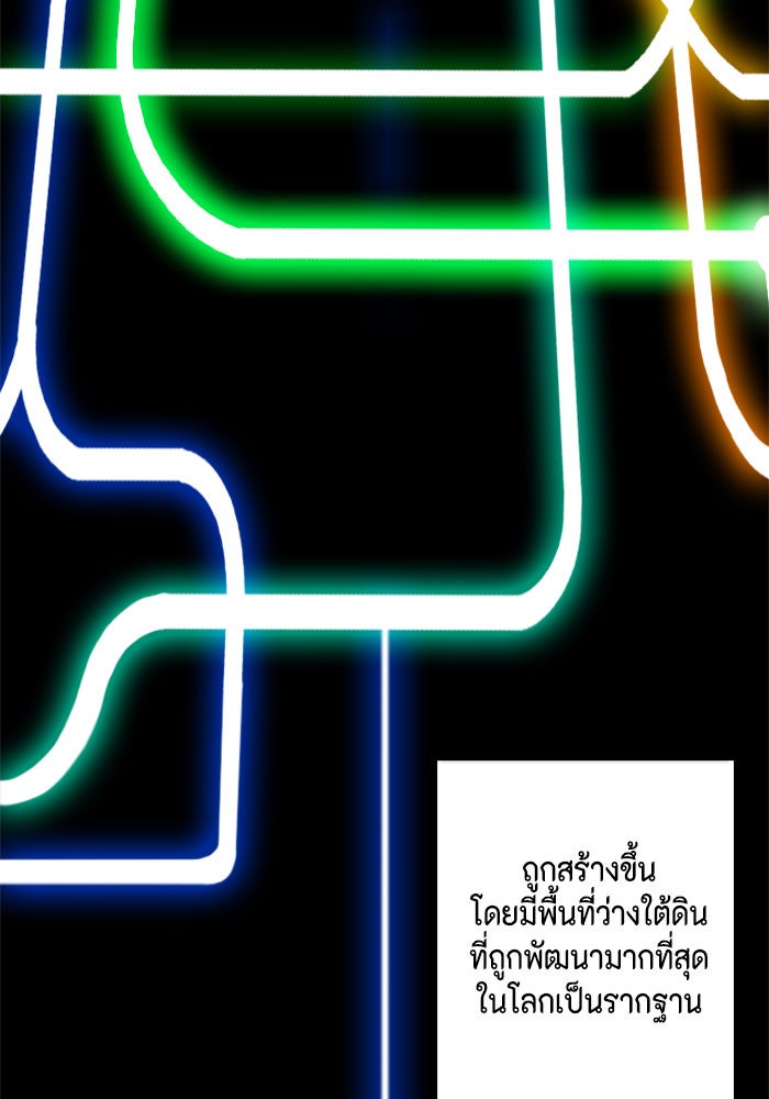 ชินโดริม - หน้า 23
